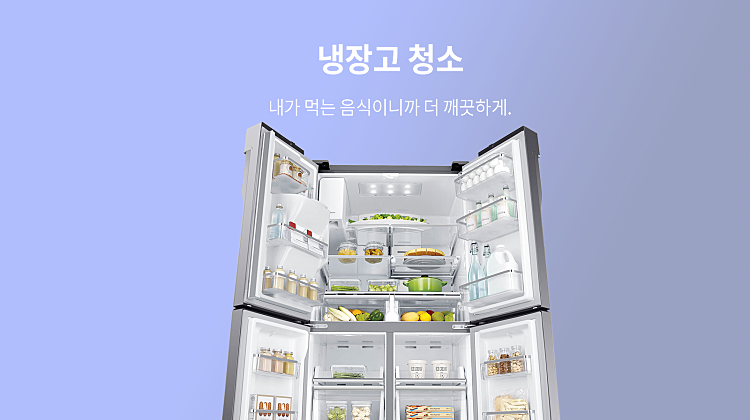 냉장고 청소 대표사진