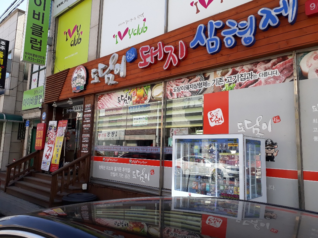 도담이돼지삼형제 이미지