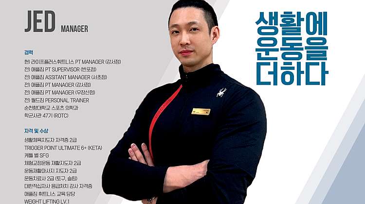 P.T 상담 (P.T MANAGER JED /이재형) 대표사진
