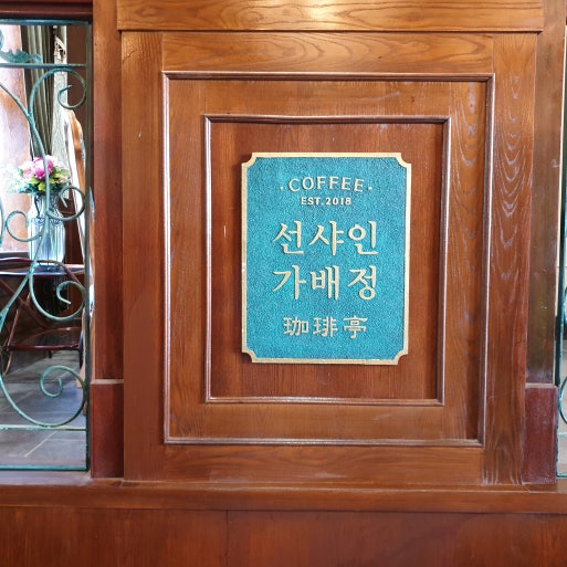 네이버 MY플레이스