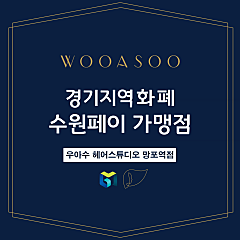 WOOASOO(디자이너미지정) 대표사진