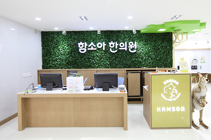 함소아한의원 서면