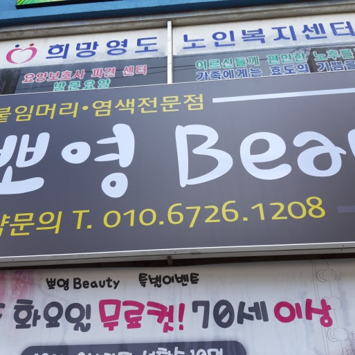 네이버 MY플레이스