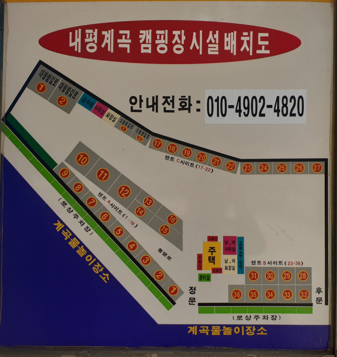 이동계곡 캠핑장 이미지