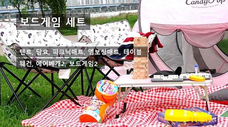 [텐트]보드게임 세트 [27,000원] 대표사진