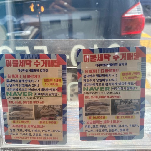 네이버 MY플레이스