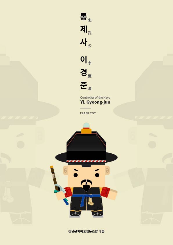 청년문화예술협동조합다움