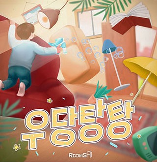 룸즈에이 이미지