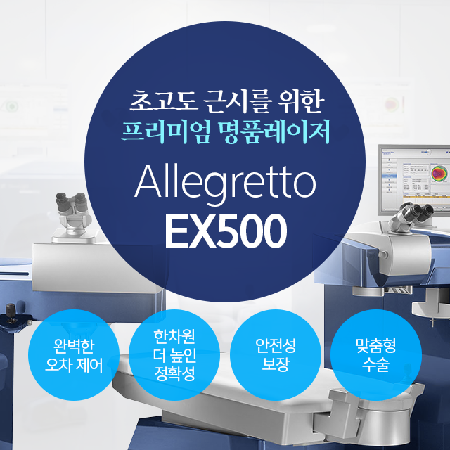 공덕안과의원 대표 이미지