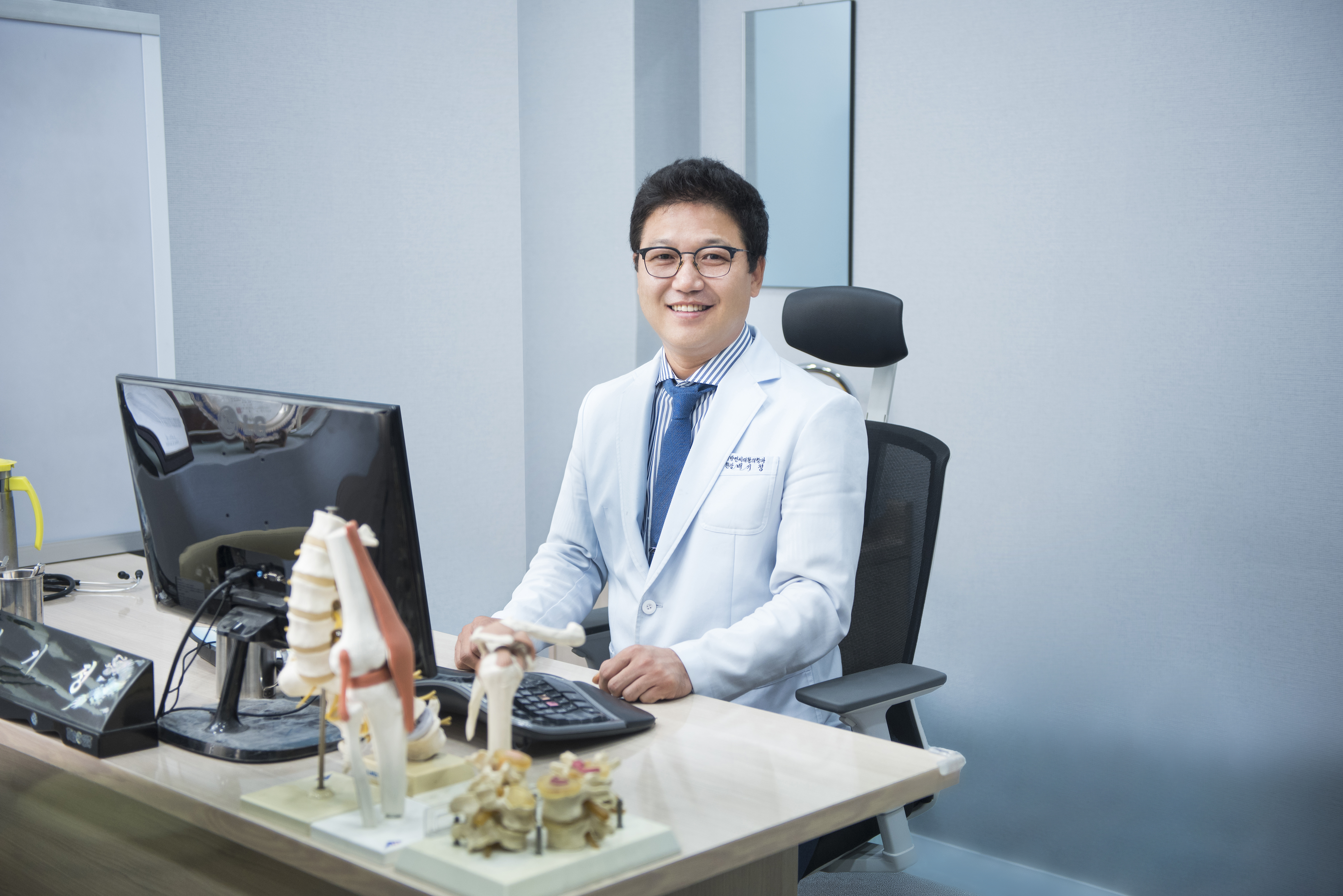 대방연세재활의학과의원