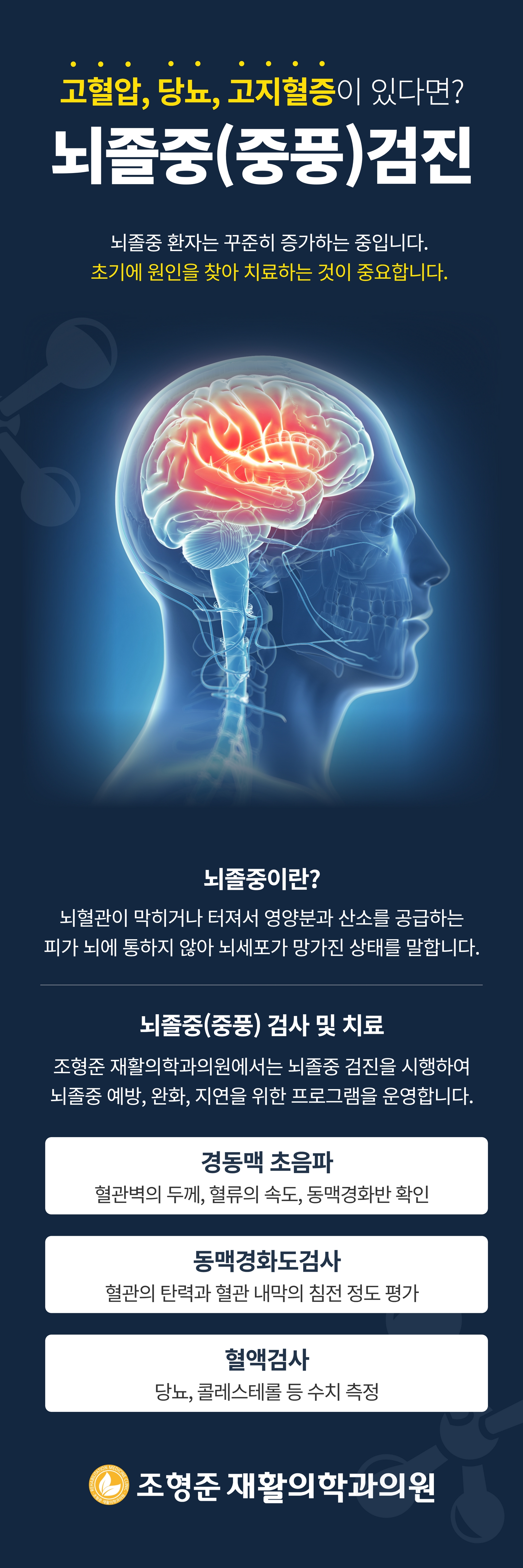 조형준재활의학과의원 대표 이미지