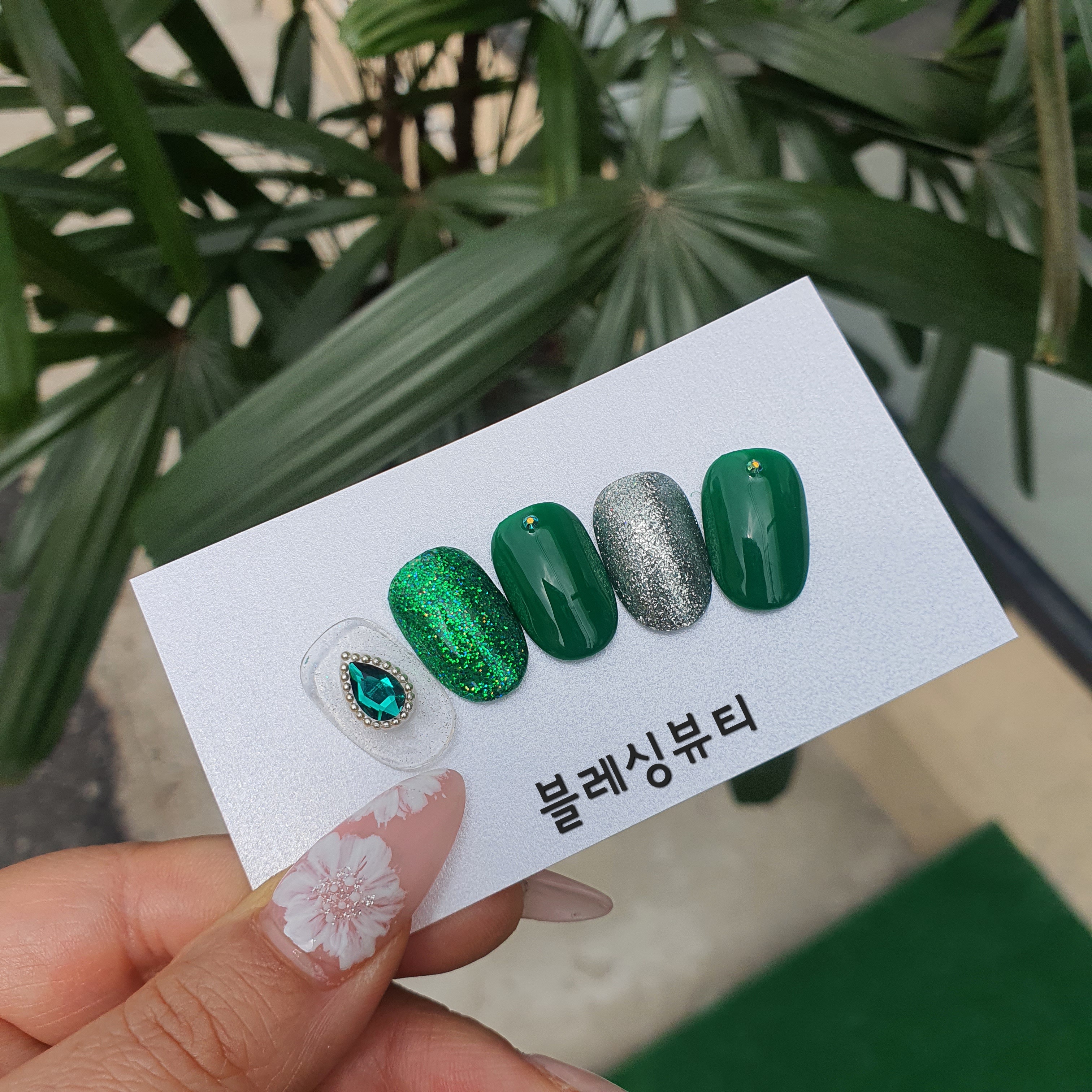 블레싱뷰티