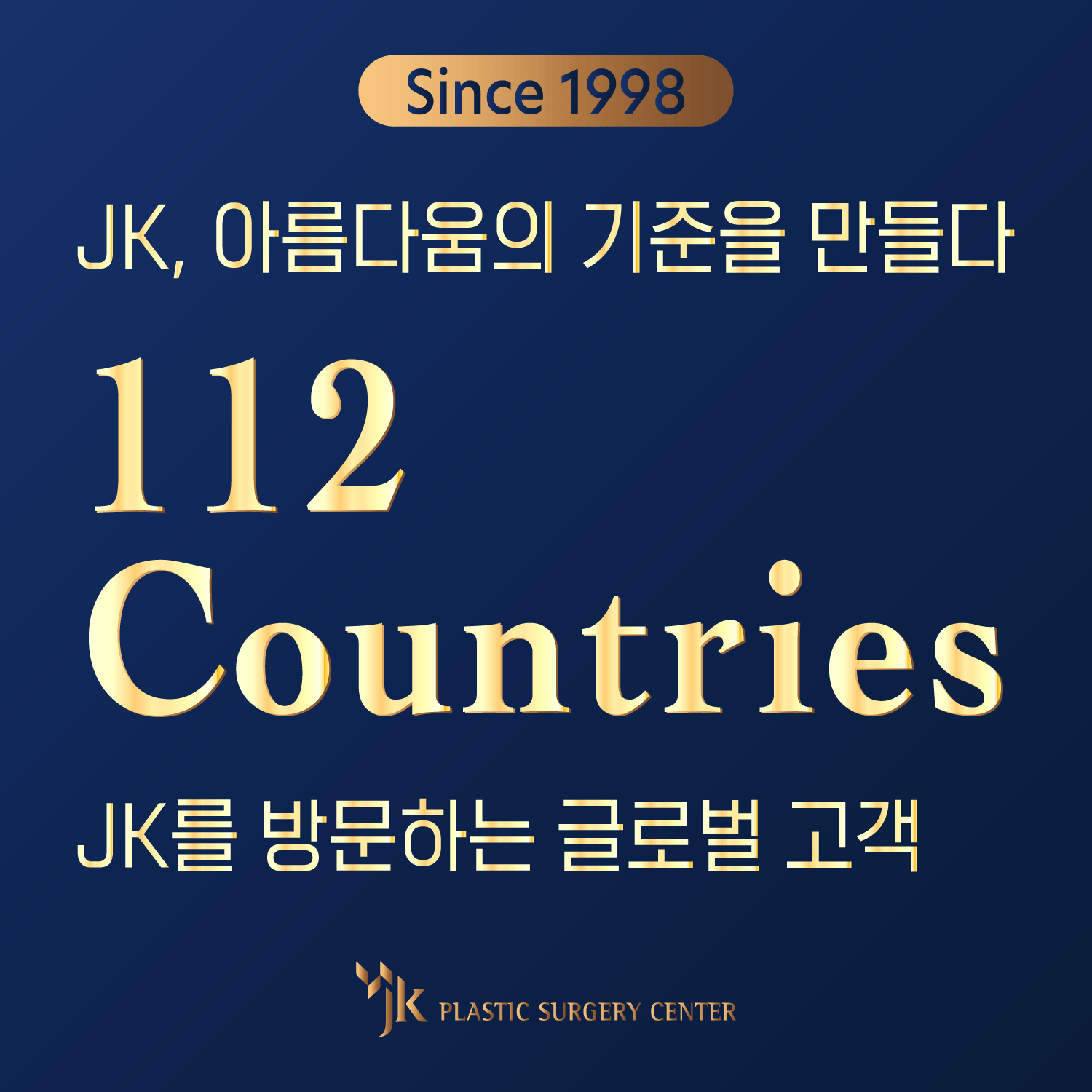 제이케이성형외과의원 대표 이미지
