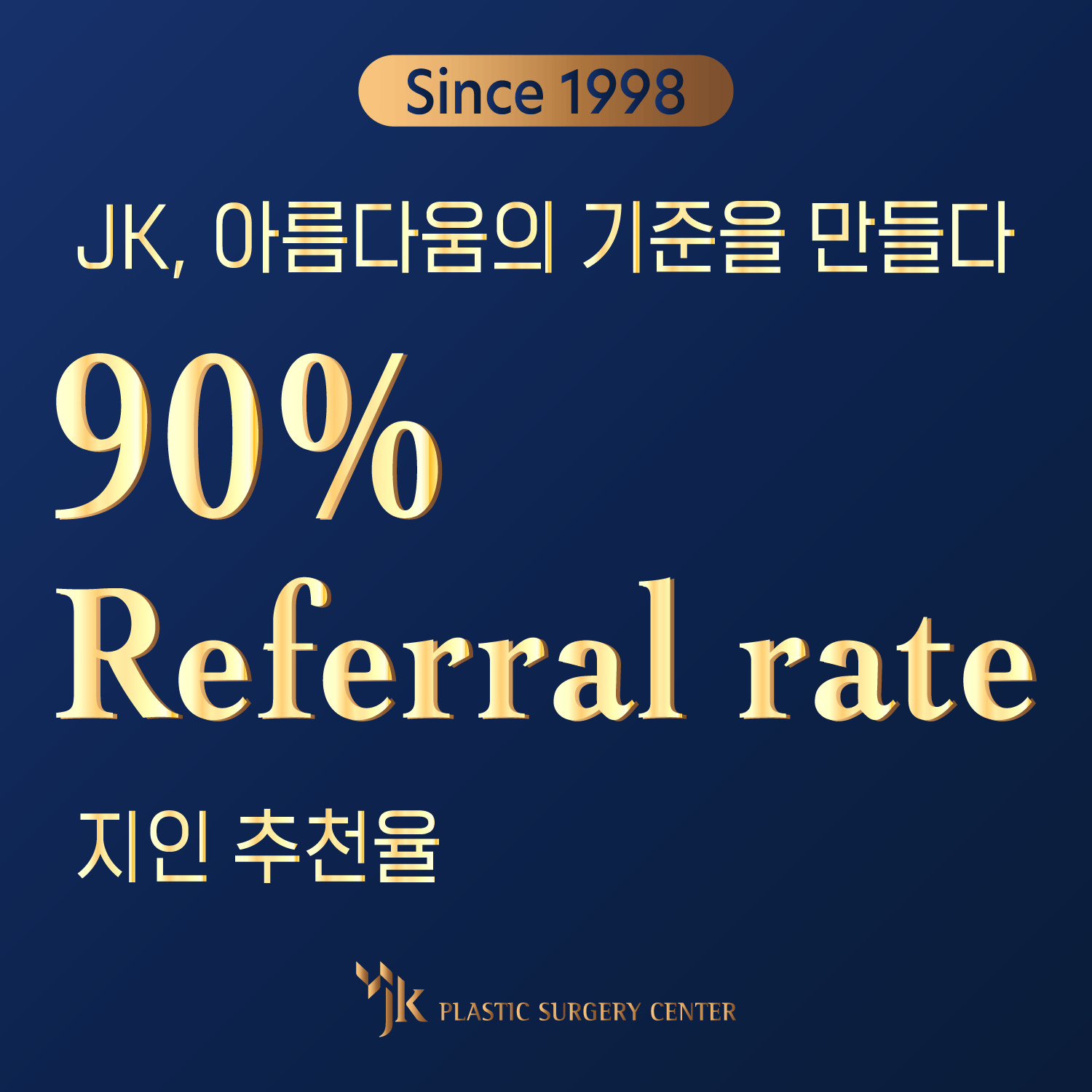 제이케이성형외과의원 대표 이미지
