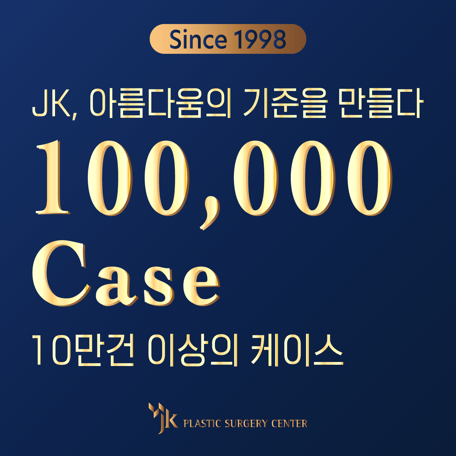 제이케이성형외과의원 대표 이미지