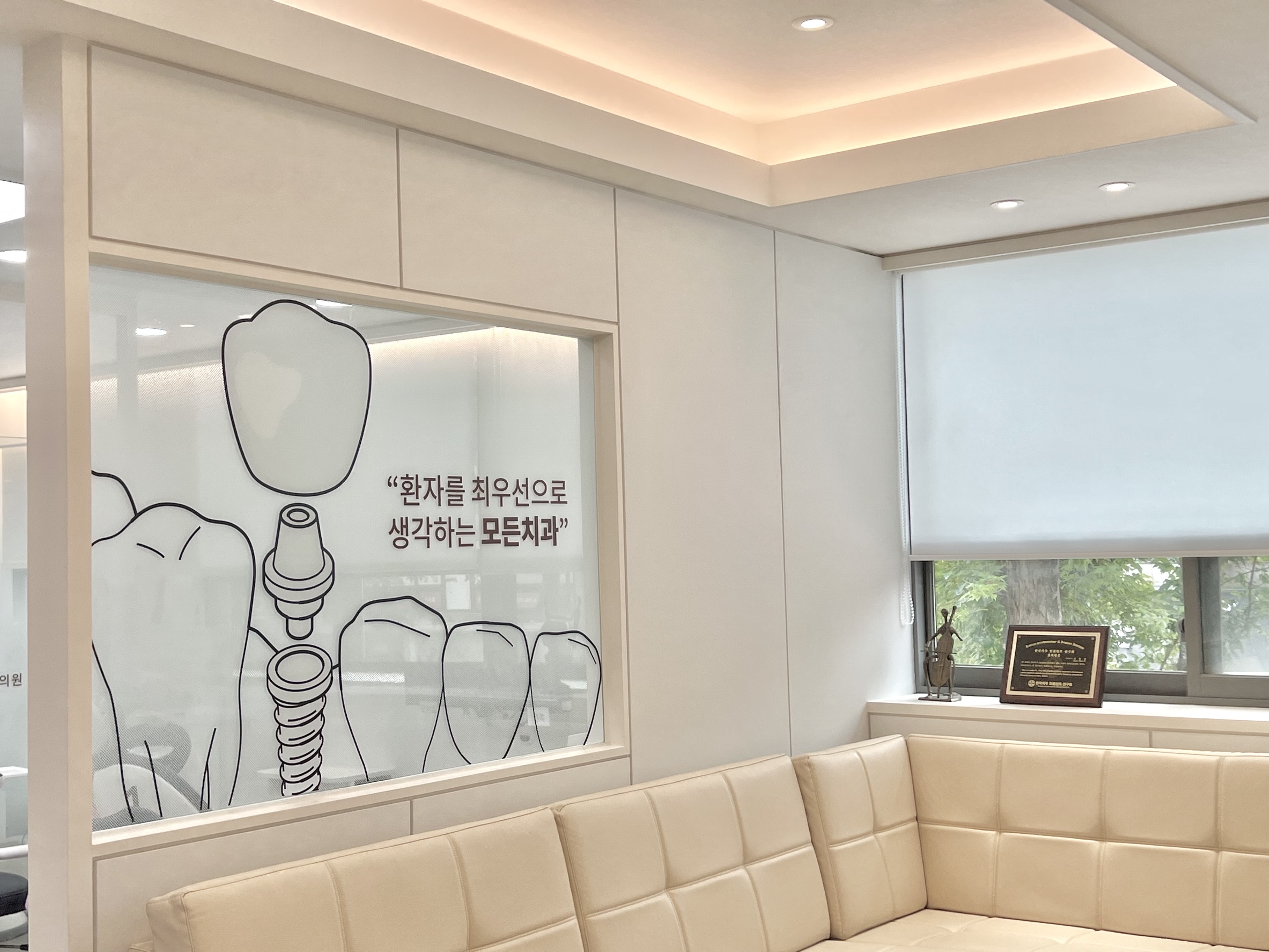 모든치과의원 대표 이미지