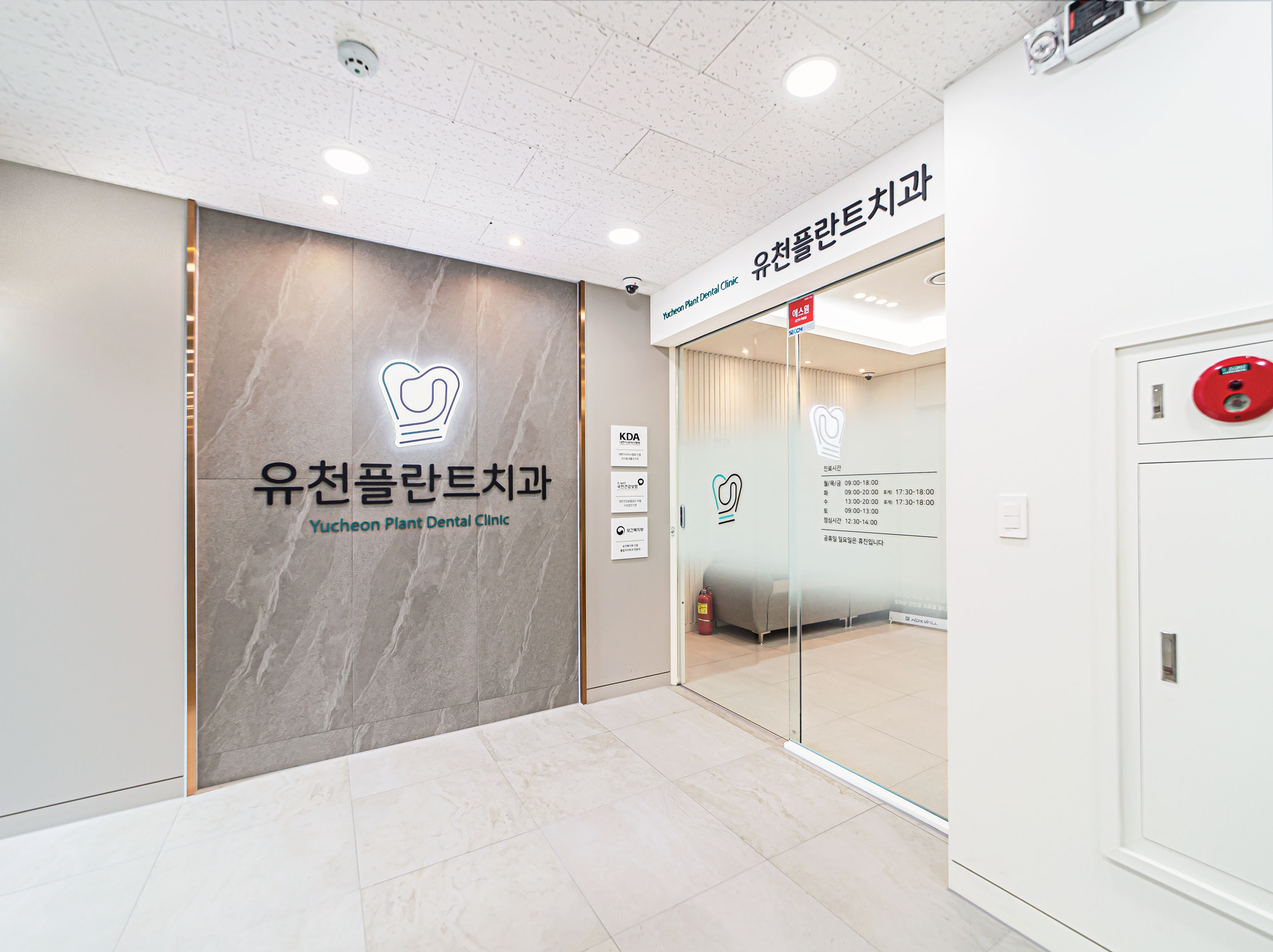 유천플란트치과 대표 이미지