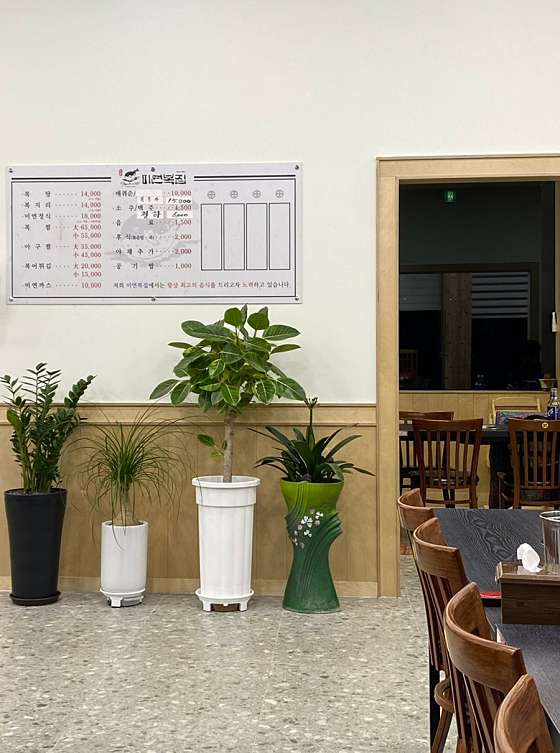 미연복집 호남대점