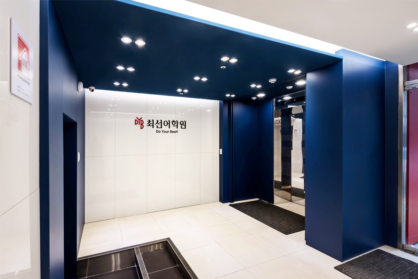 DYB최선어학원 동작캠퍼스
