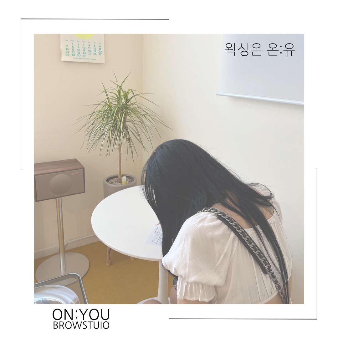 온유브로우스튜디오