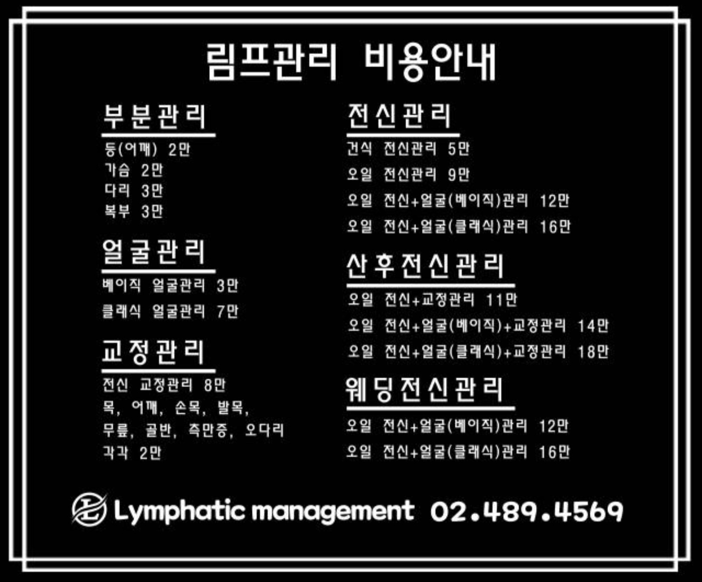 림프마사지 대표 이미지