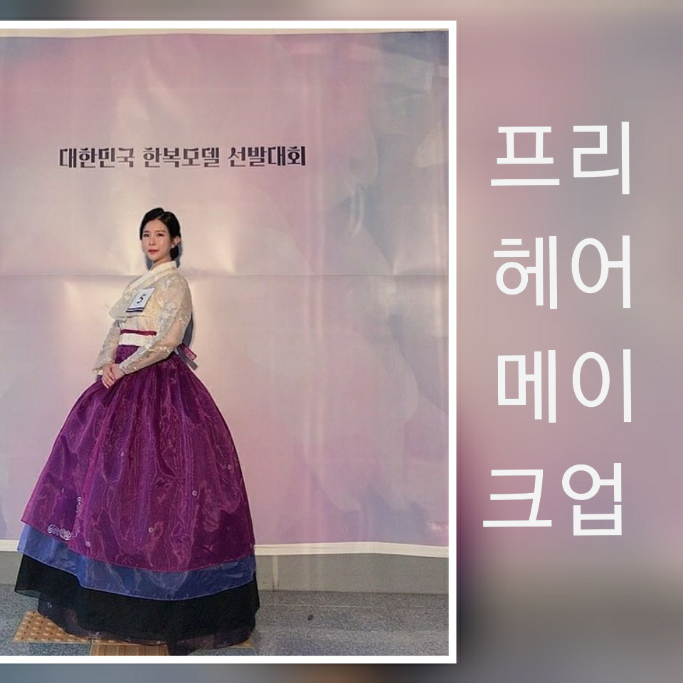 프리헤어