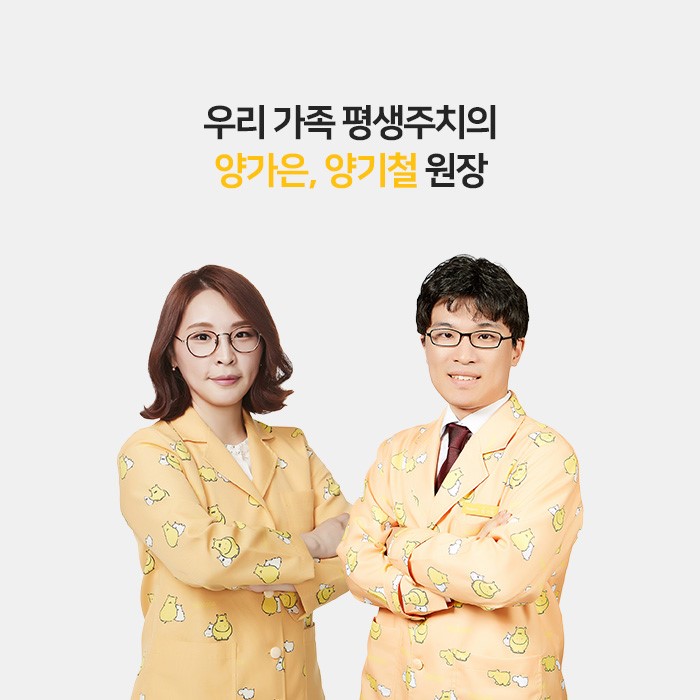 함소아한의원 의정부
