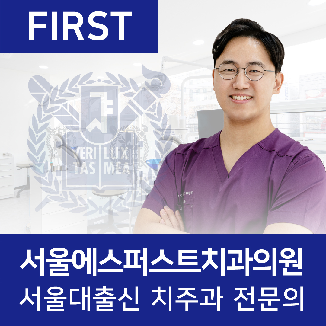 서울에스퍼스트치과의원 성남