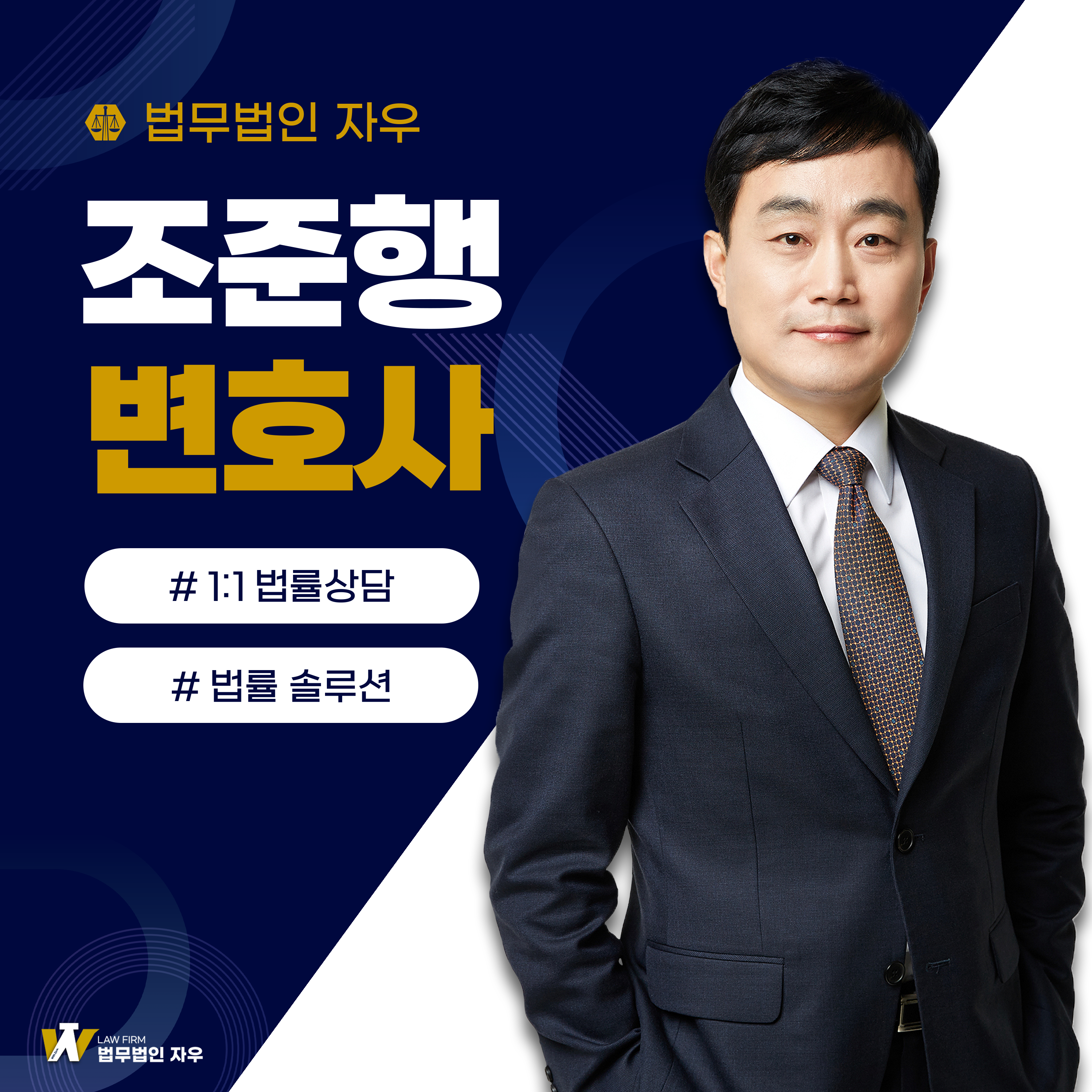 법무법인 자우