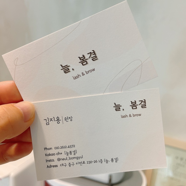 늘봄결
