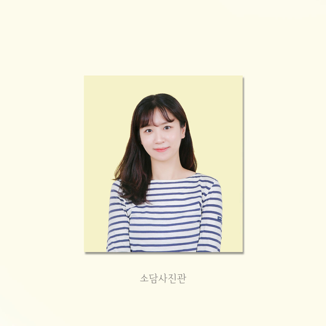 소담사진관