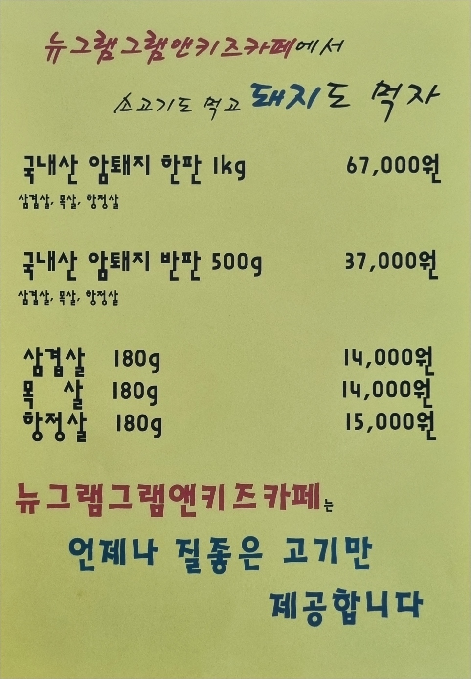 뉴 그램그램 앤 키즈카페