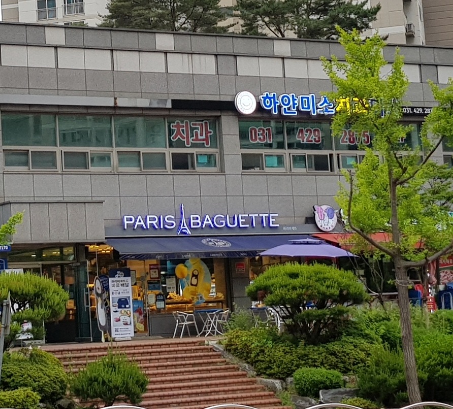 하얀미소치과의원 대표 이미지