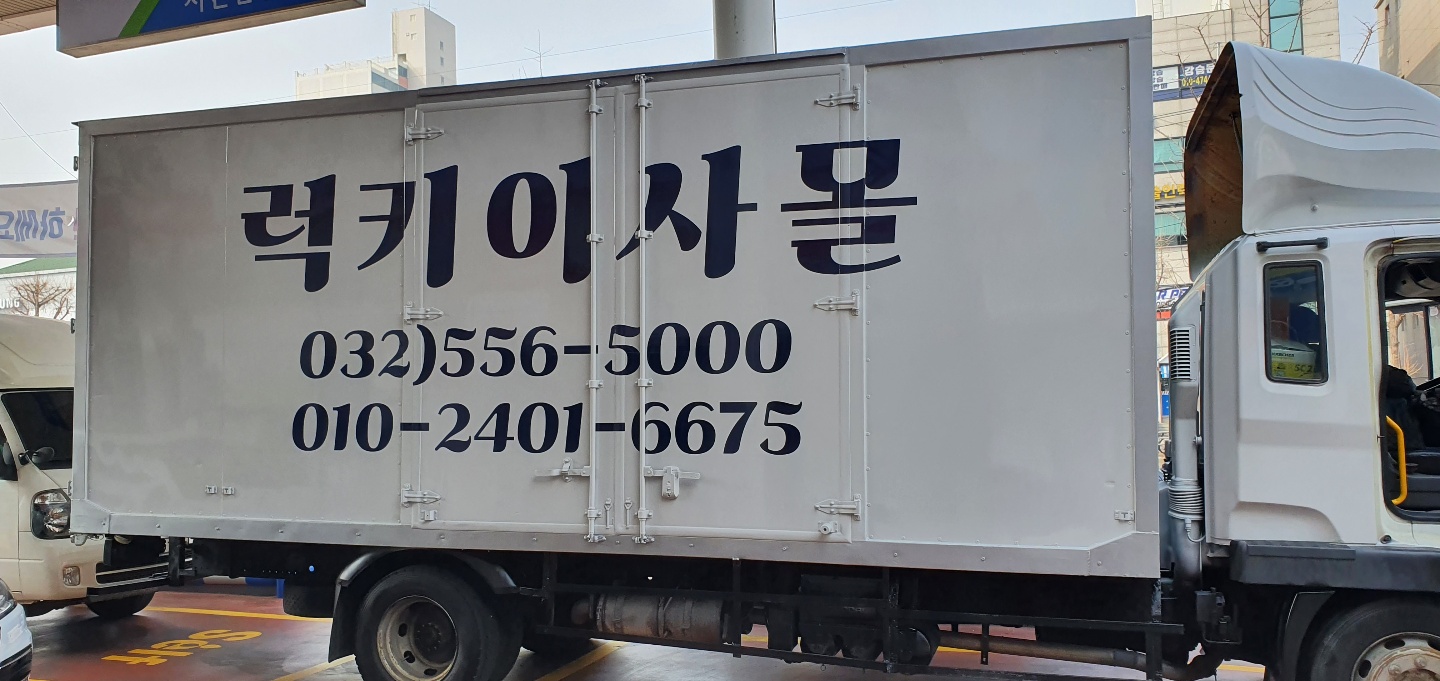 럭키이사몰 대표 이미지