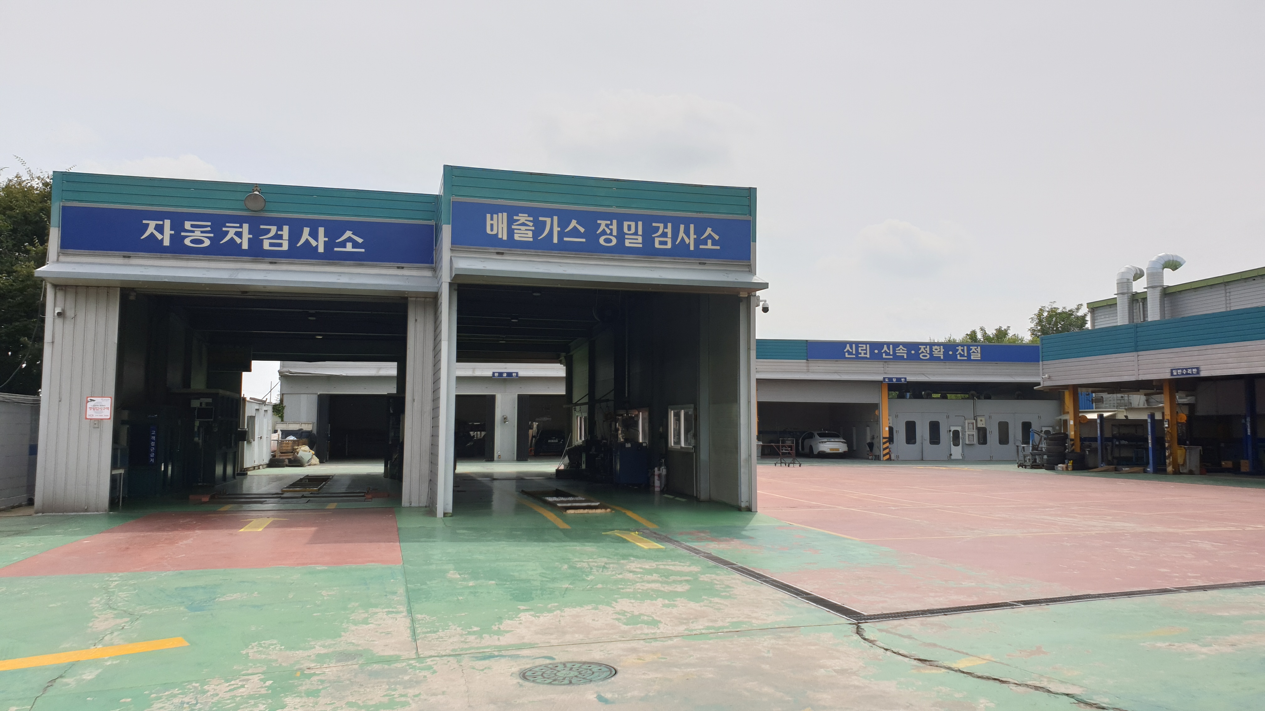 일주자동차정비공업사