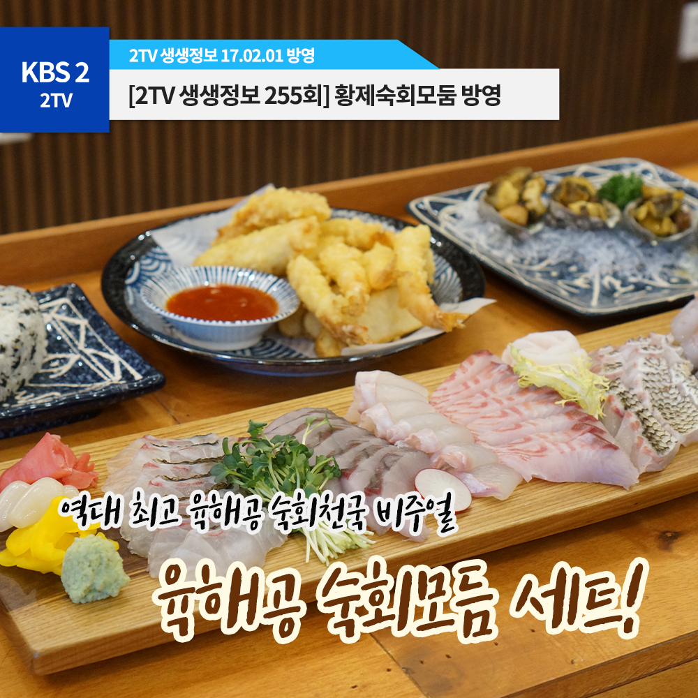 육해공 숙회천국 엑스포점
