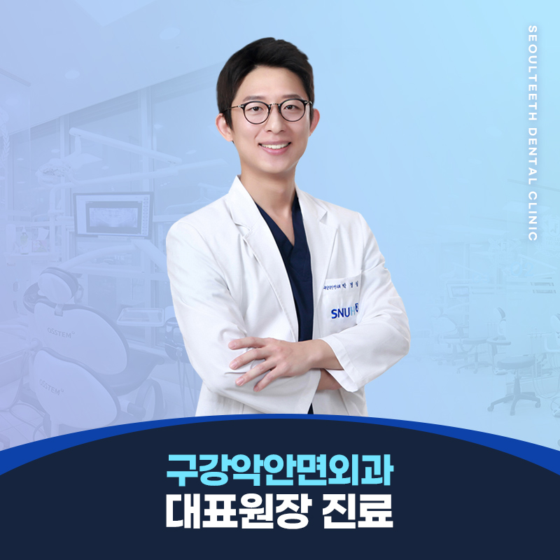 서울티스치과의원 구리본원 대표 메뉴