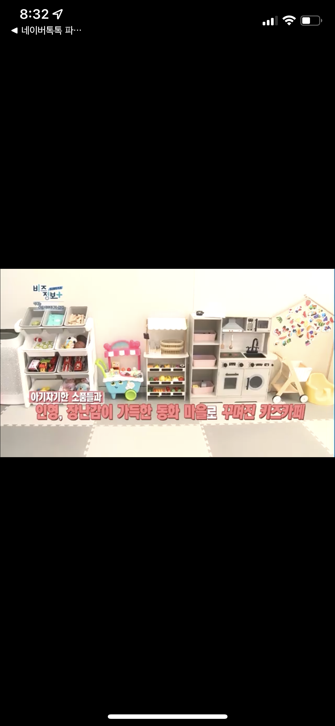 우리끼리 키즈룸 세종다정점