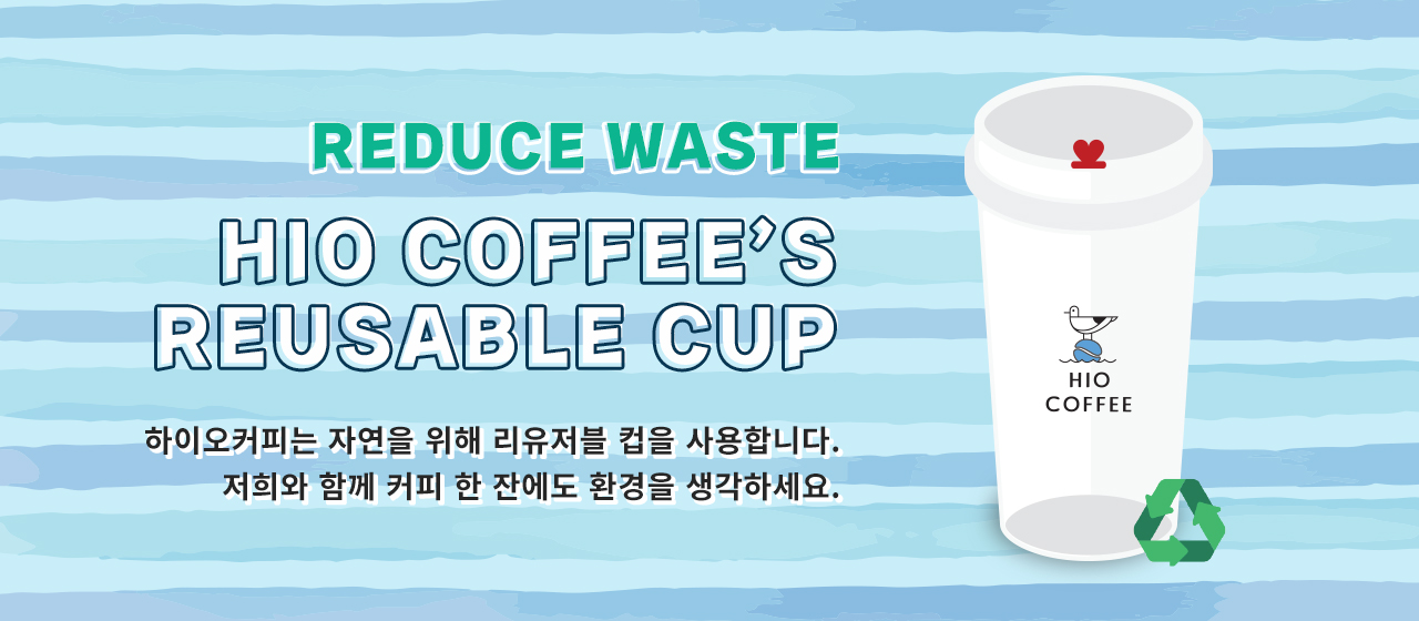 하이오커피 여수선소점