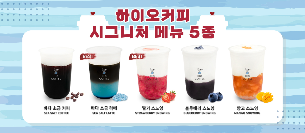 하이오커피 여수선소점