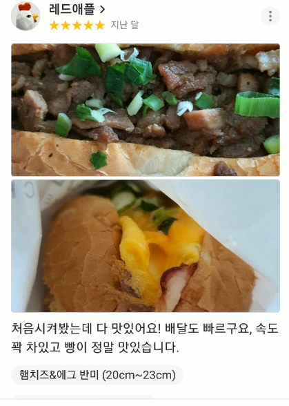 비에뜨반미 약대점
