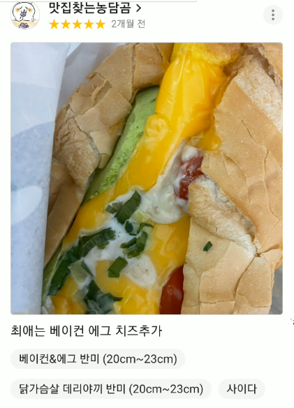 비에뜨반미 약대점