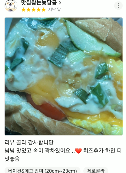비에뜨반미 약대점