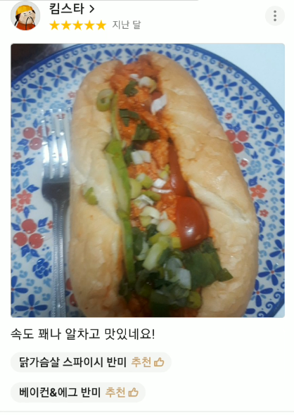 비에뜨반미 약대점