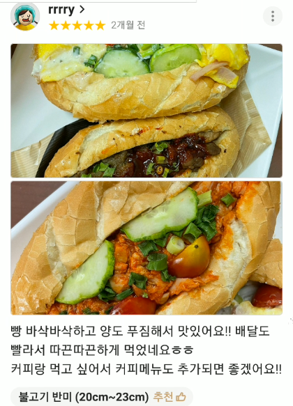 비에뜨반미 약대점