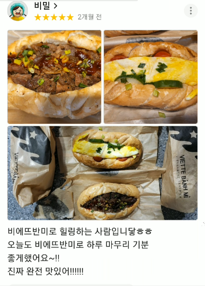 비에뜨반미 약대점