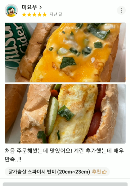 비에뜨반미 약대점