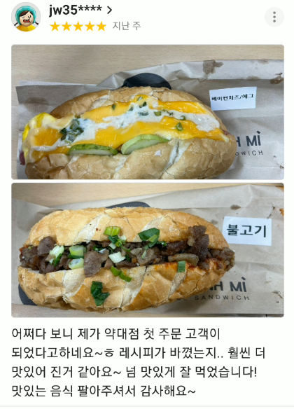 비에뜨반미 약대점