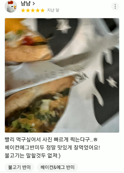 비에뜨반미 약대점