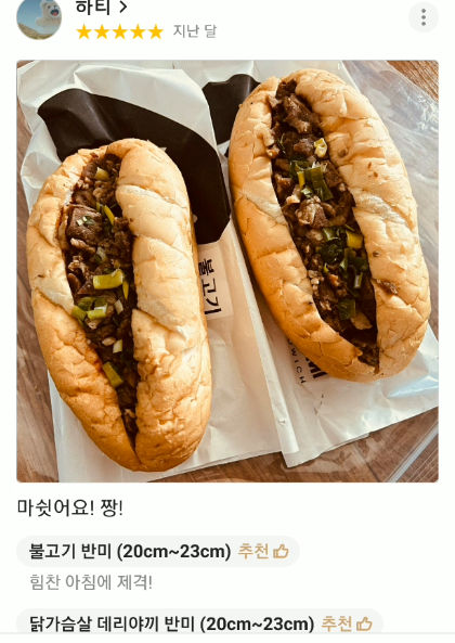 비에뜨반미 약대점